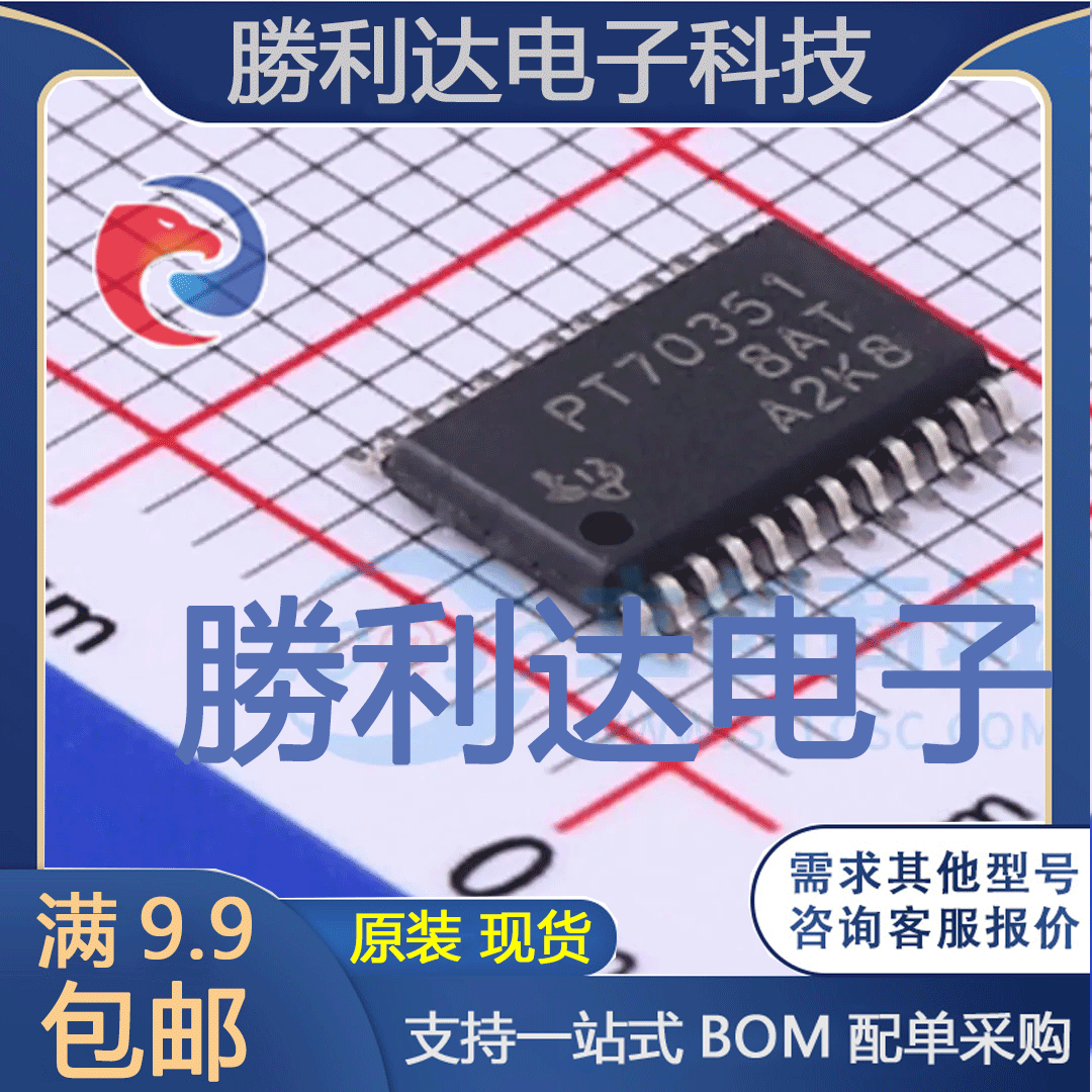 TPS70351PWPR封装HTSSOP-24线性稳压器(LDO)全新现货 量大价优