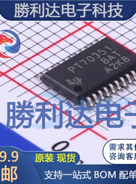 TPS70351PWPR封装HTSSOP-24线性稳压器(LDO)全新现货 量大价优