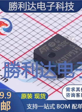 STD4N90K5封装DAPK场效应管(MOSFET)全新现货 量大价优