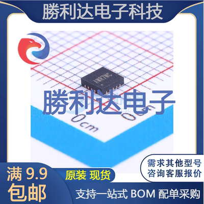 芯片电子元件配单全新原装现货