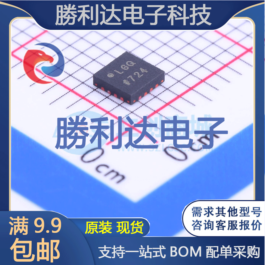 ADP323ACPZ-R7封装LFCSP-16线性稳压器(LDO)全新现货 量大价优