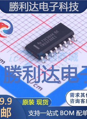 TRS3232EIDR封装SOIC-16RS232芯片全新现货 量大价优