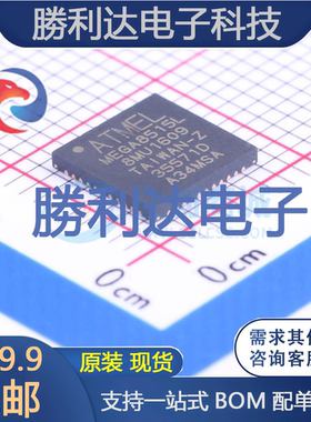 ATMEGA8515L-8MU封装VQFN-44MICROCHIP全新现货 量大价优