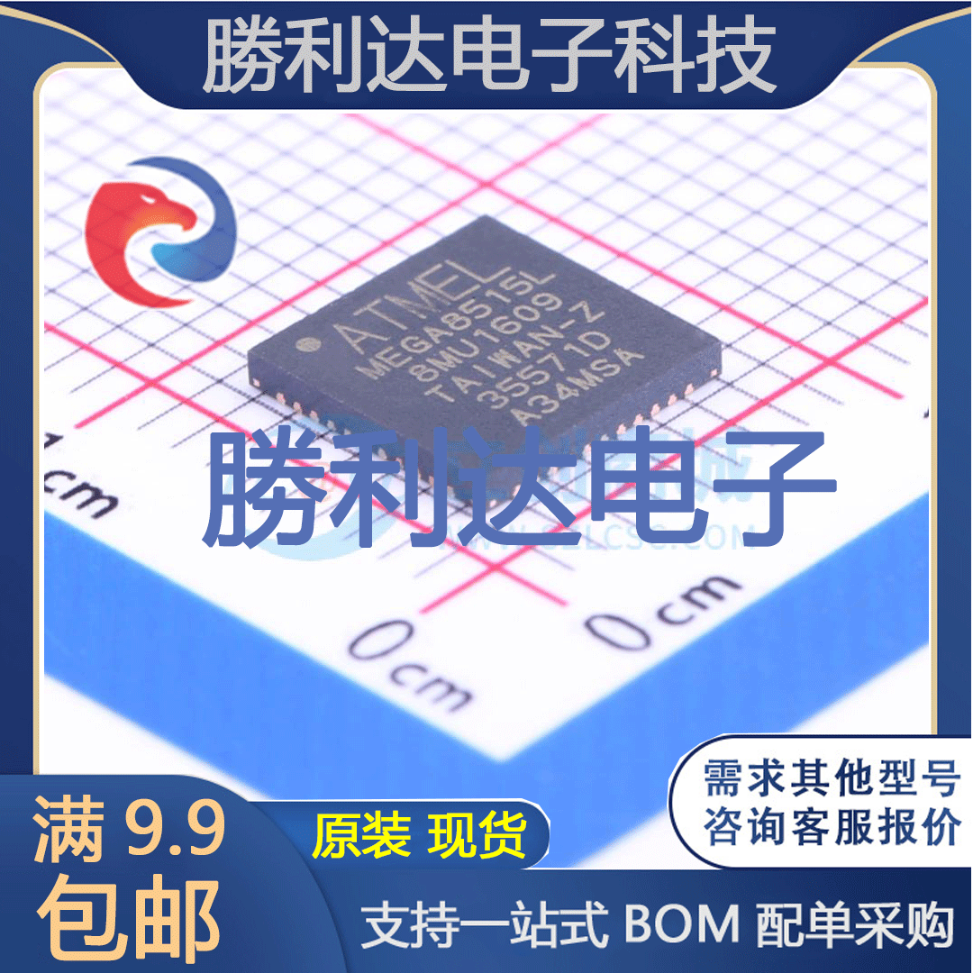 芯片电子元件配单全新原装现货