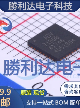ADV7180BCP32Z封装32-LFCSP-WQ视频接口芯片全新现货 量大价优