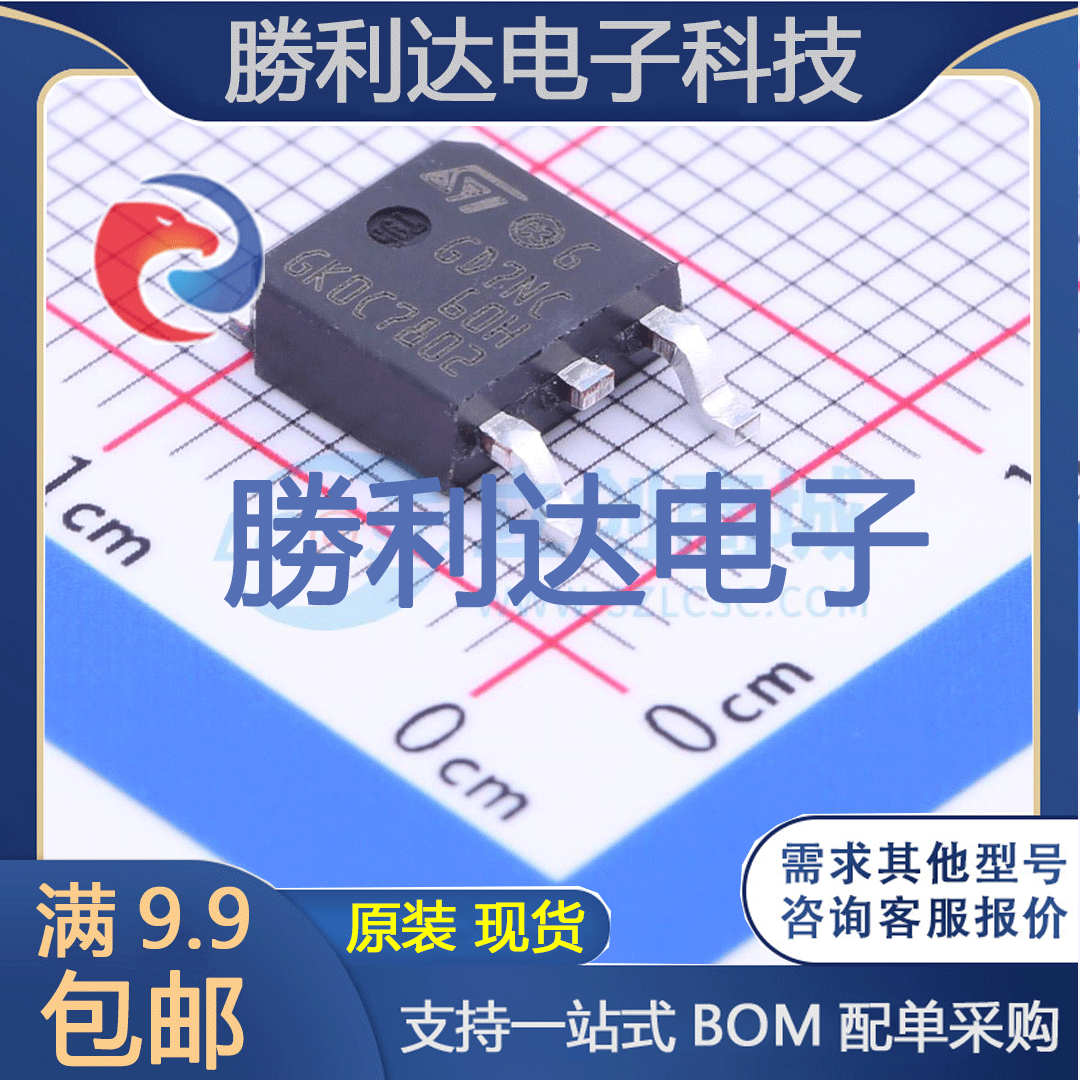 STGD7NC60HT4封装TO-252-2(DPAK)IGBT管/模块全新现货 量大价优