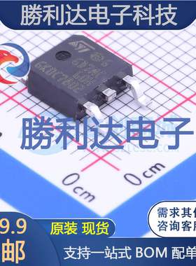 STGD7NC60HT4封装TO-252-2(DPAK)IGBT管/模块全新现货 量大价优