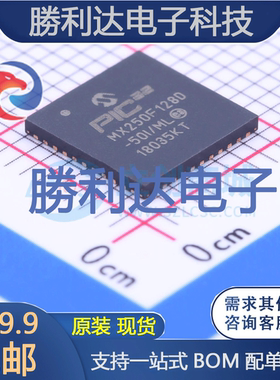 PIC32MX250F128D-50I/ML封装QFN-44处理器 全新现货