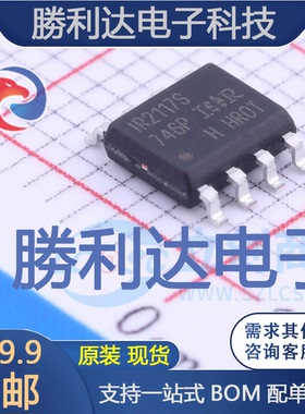 IR2117STRPBF封装SOIC-8_150mil栅极驱动IC全新现货 量大价优