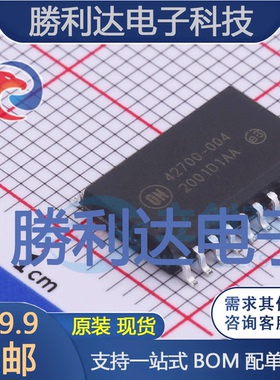 AMIS42700WCGA4RH封装SOIC-20缓冲器/驱动器全新现货 量大价优