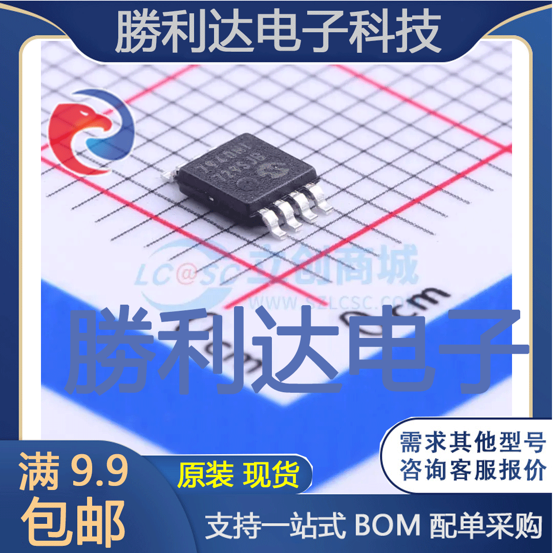 芯片电子元件配单全新原装现货