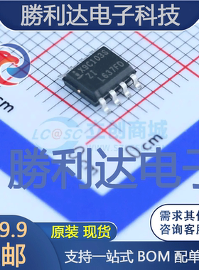 X9C103SIZT1封装SOIC-8_150mil数字电位器