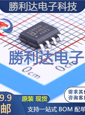 AD8639ARZ封装SOIC-8_150mil精密运放 全新现货