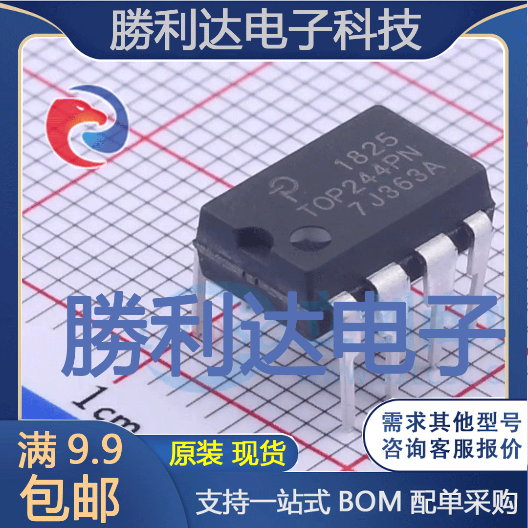 芯片电子元件配单全新原装现货