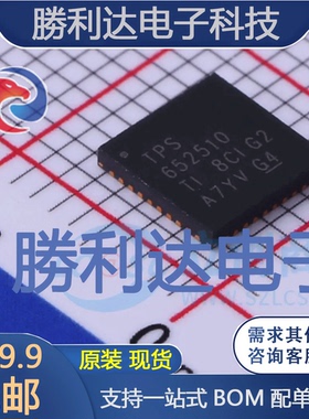 TPS652510RHAR封装QFN-40DC-DC电源芯片全新现货 量大价优