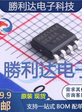 MAX14840EASA+T封装SO-8RS-485/RS-422芯片全新现货 量大价优