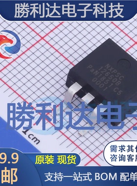 NXPSC12650B6J封装D2PAK肖特基二极管全新现货 量大价优