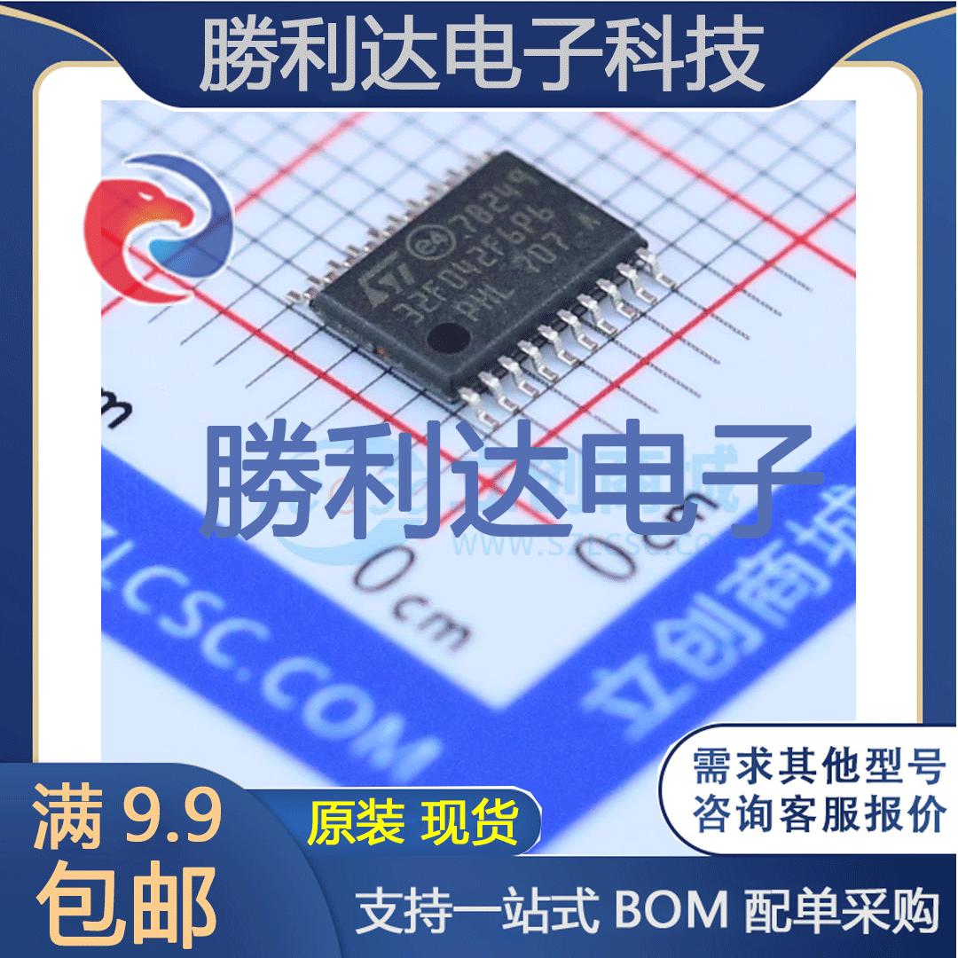 STM32F042F6P6封装TSSOP-20处理器 全新现货