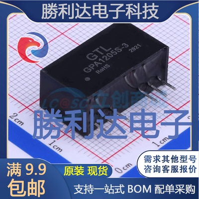 GPA1205S-3封装ThroughHole,22x12x9.5mm电源模块全新现货