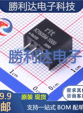 K7805M-1000封装SIP电源模块全新现货 量大价优