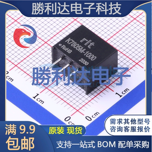 K7805M 量大價(jià)優(yōu) SIP電源模塊全新現(xiàn)貨 1000封裝