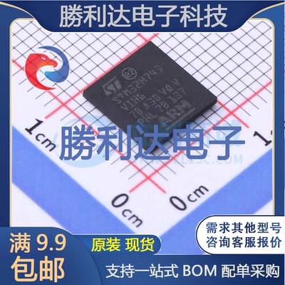 STM32H743VIH6 封装TFBGA-100 单片机(MCU/MPU/SOC) 全新原装现货