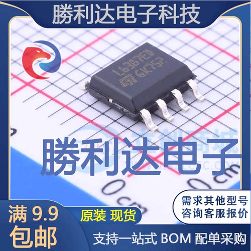 L6387ED013TR封装SO-8_3.9mm栅极驱动IC全新现货 量大价优