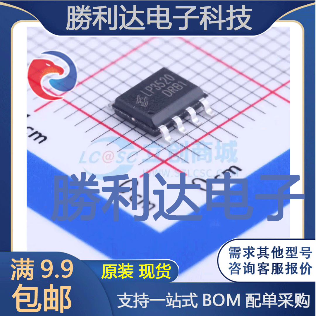 LP3520封装SOP-7AC-DC控制器和稳压器 全新现货 量大价优