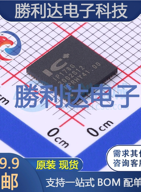 IP178G封装QFN-68以太网芯片全新现货 量大价优