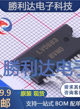 LV5683P-E封装HZIP-15专业电源管理(PMIC)全新现货 量大价优