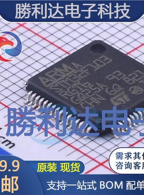 STM32F103RGT6封装LQFP-64_10x10x05PST(意法半导体)