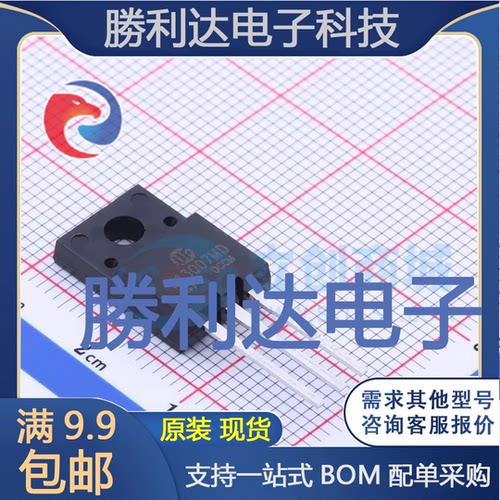 3DD13007MD封装TO-220HF三极管(BJT) 全新现货 量大价优