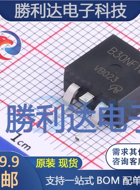 STB30NF10T4封装TO-263场效应管(MOSFET)全新现货 量大价优