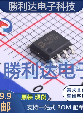 PL83251封装ESOP8DC-DC电源芯片 全新现货 量大价优