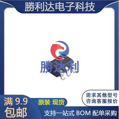 勝利达集成电路芯片原装现货