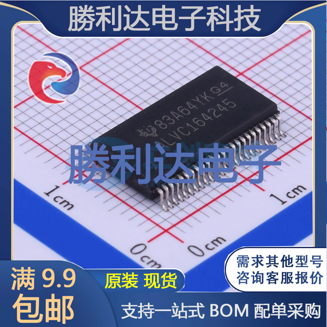 SN74ALVC164245DL封装SSOP-48收发器全新现货 量大价优