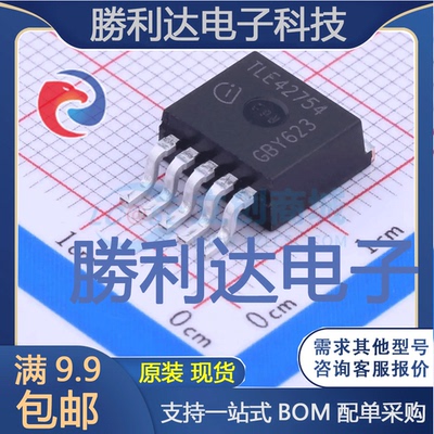 TLE42754G封装TO-263-5线性稳压器(LDO)全新现货 量大价优
