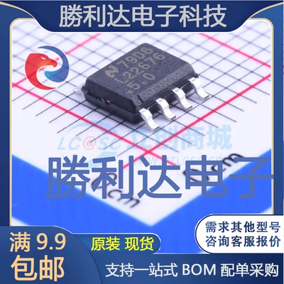 LM22676MR-5.0/NOPB封装SO PowerPAD-8DC-DC电源芯片全新现货