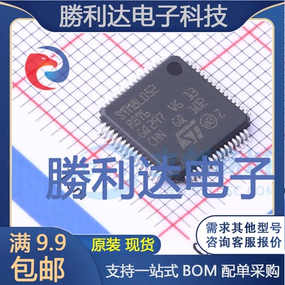STM8L052R8T6TR封装LQFP-64ST(意法半导体)全新现货 量大价优