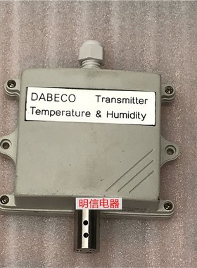 DABECO温湿度传感器变送器发送器DB4201GS-10 拆机二手正品现货