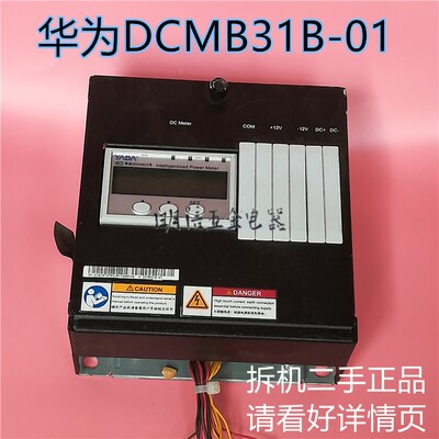 华为DCMB31B-01 lnput:直流12-72V Output:RS485直流智能电能表