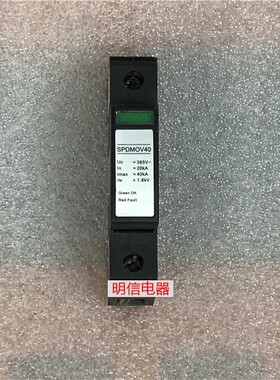 SPDMOV40防雷器SPDMOV60拆机二手正品现货按分类下单