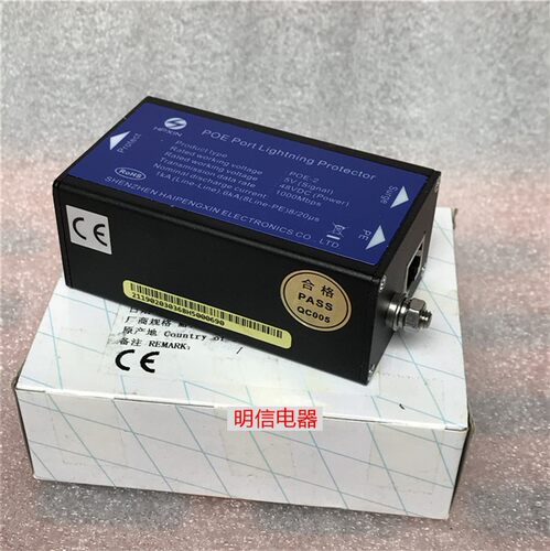 HPXIN海鹏信POE-2信号网口防雷器-6KA-100V-100W-1000MB/s-RJ45
