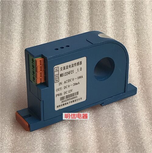 维博 WB1224F21 _1.0 交直流电流传感器IN:AC/DC0~100A DC12V现货