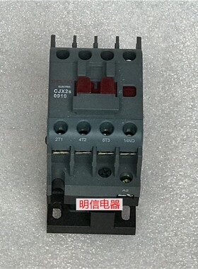 DELIXI德力西CJX2s-0910 220VAC 常开型银合金触点交流接触器现货