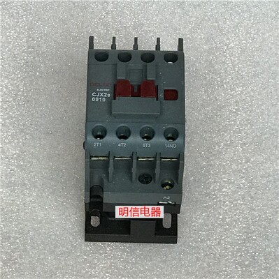 DELIXI德力西CJX2s-0910 220VAC 常开型银合金触点交流接触器现货