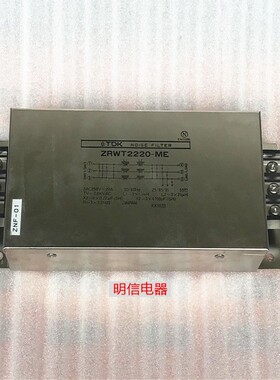 日本TDK ZRWT2220-ME 3AC250V 20A 三相发烧级电源滤波器现货直拍