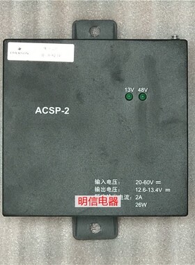 EMERSON艾默生ACSP-1 ACSP-2集中监控DC-DC电源模块拆机二手正品