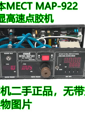 日本MECT MODEL MAP-922数显高速点胶机 拆机正品现货