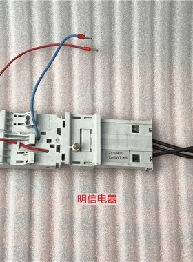 ABB ZLS8403 LABWT-X6  电动机控制模块适配器 拆机正品现货